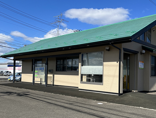 いとう薬局亘理店